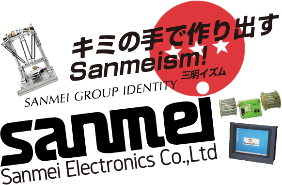 キミの手で作り出す三明イズム！　Sanmeism